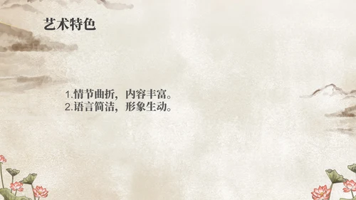 灰色中国风传统古风语文初一公开课PPT模板