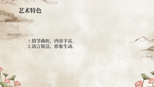 灰色中国风传统古风语文初一公开课PPT模板