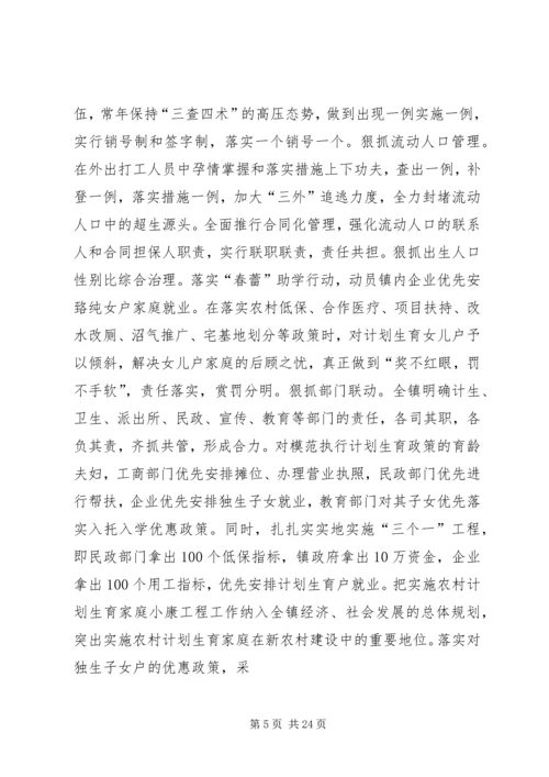 向王书记汇报工作 (6).docx