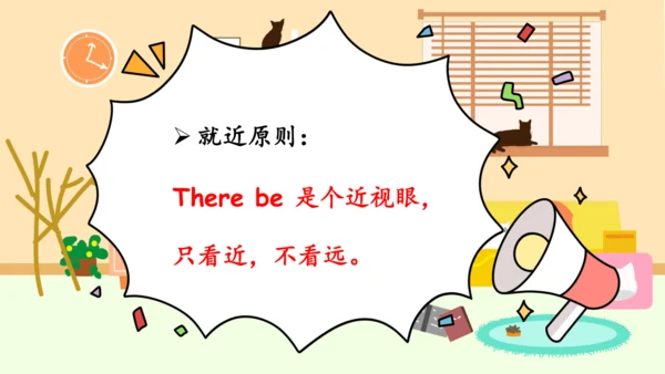 Unit 5 There is a big bed 复习课件（词组+句型+语音+语法+写作指导）