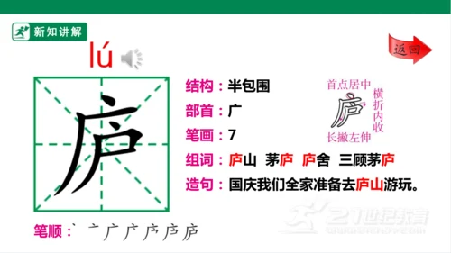 9. 古诗三首 第二课时 课件