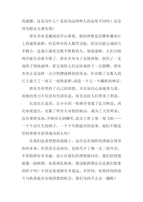 坚持梦想高中作文800字.docx