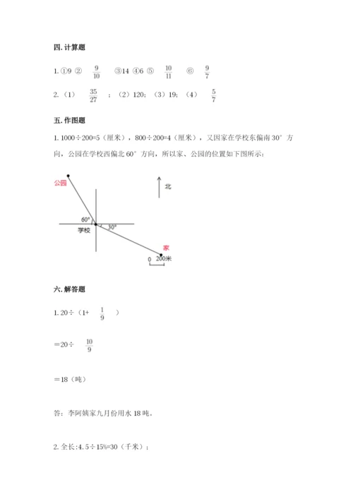 2022人教版六年级上册数学期末测试卷（原创题）.docx