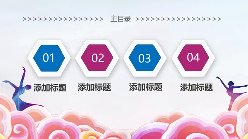 舞蹈学校舞蹈培训宣传动态PPT模板