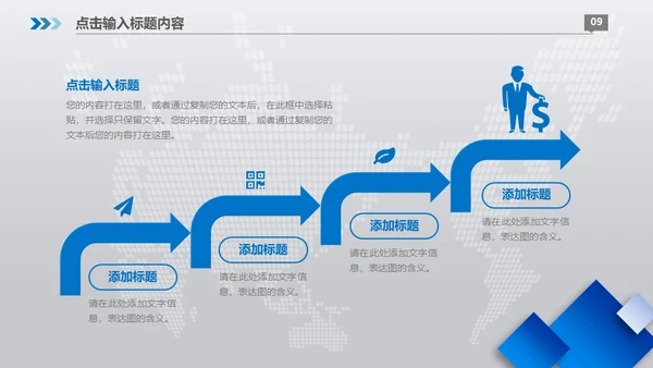 动态商务蓝色述职报告工作总结通用PPT模板