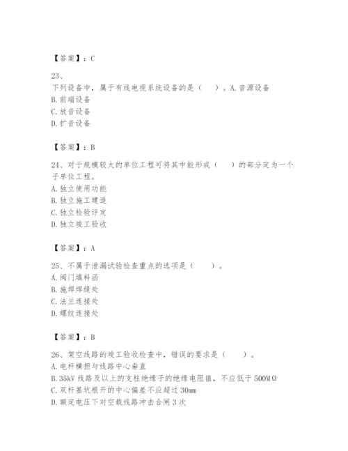 2024年一级建造师之一建机电工程实务题库【网校专用】.docx