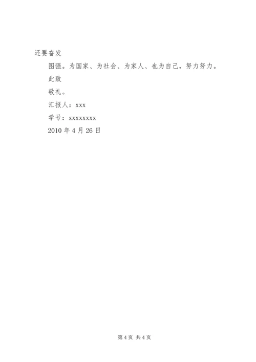 参观农讲所思想汇报 (2).docx