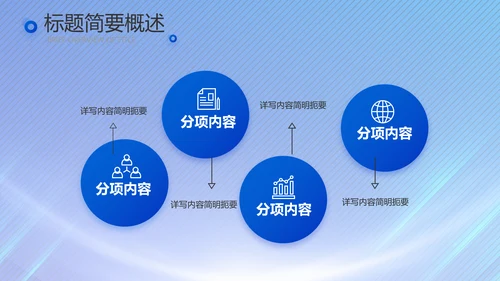 蓝色签约仪式启动大会战略合作策划PPT模板
