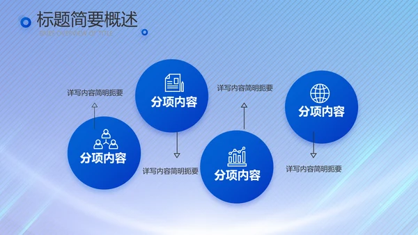 蓝色签约仪式启动大会战略合作策划PPT模板