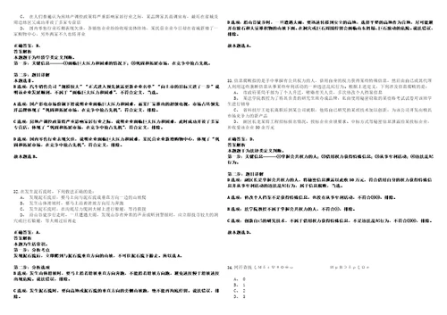 2022年11月“黑龙江人才周双鸭山市饶河县事业单位公开招聘50人历年笔试题库难点与易错点答案解析