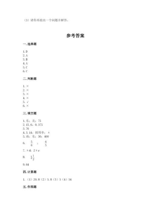 小学六年级上册数学期末测试卷含答案（能力提升）.docx