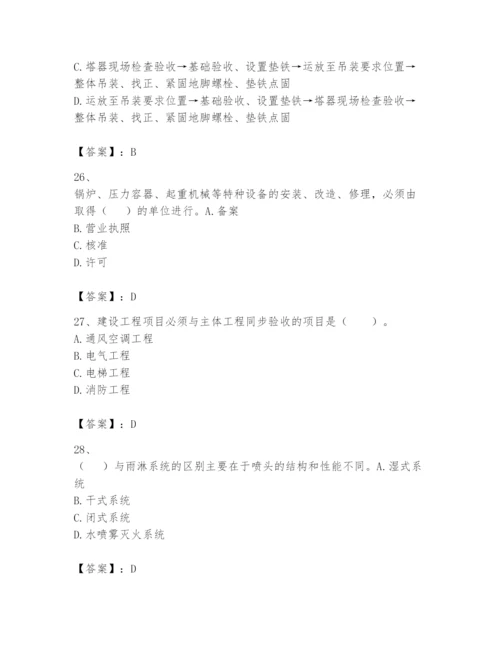 2024年一级建造师之一建机电工程实务题库（轻巧夺冠）.docx