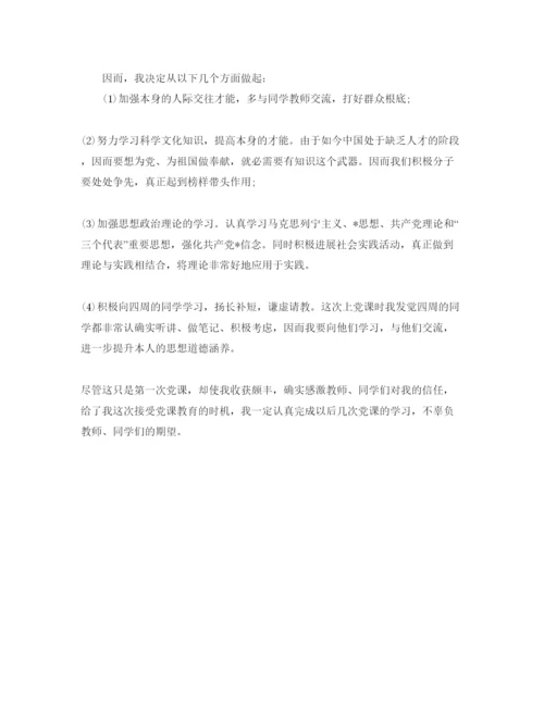 精编党员积极分子评价参考范文.docx