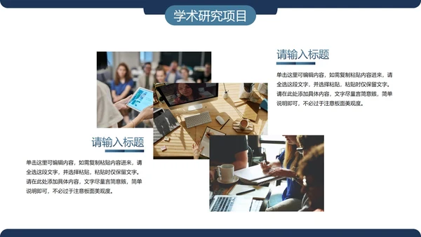 简约几何色块大学辅导员年终总结PPT模板