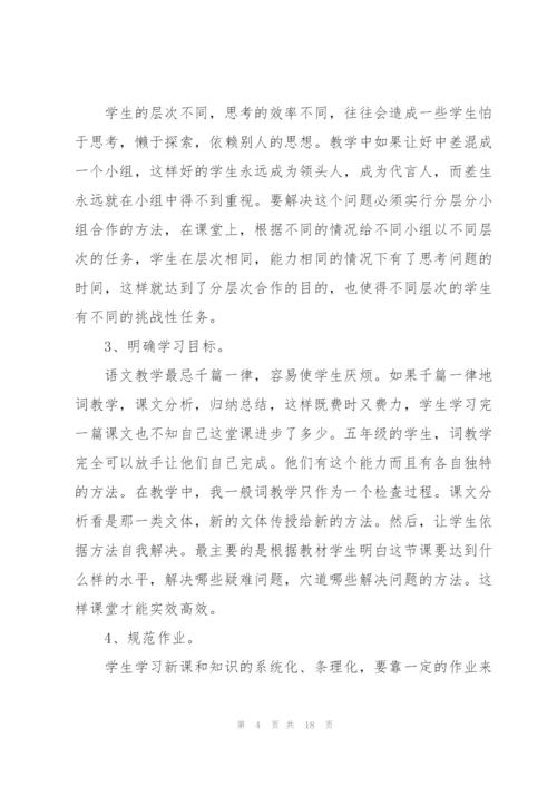 教师工作个人述职报告.docx