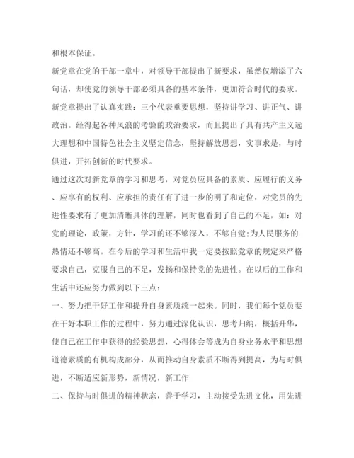 精编培训学习心得体会多篇范文).docx