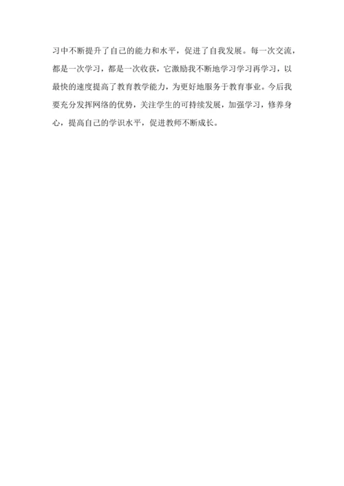 英语教师继续教育学习心得体会.docx