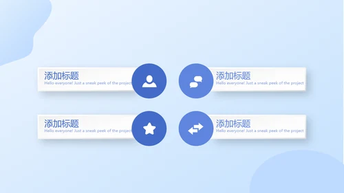 乡镇卫生院管理动态PPT