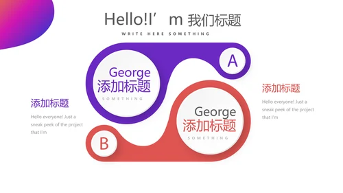 个人能力展示动态PPT
