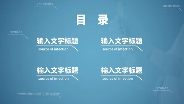 医药及医学毕业答辩PPT模板