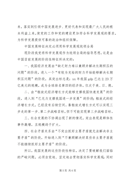 学习十七大报告理论探讨文章 (2).docx