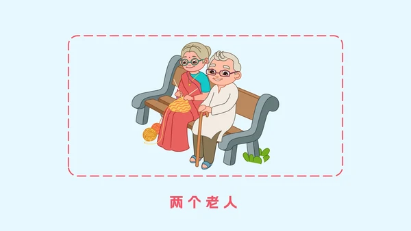 人教版一年级上册第一课数一数PPT模板