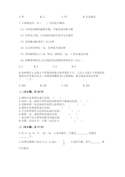 苏教版数学六年级下册试题期末模拟检测卷附答案（完整版）.docx