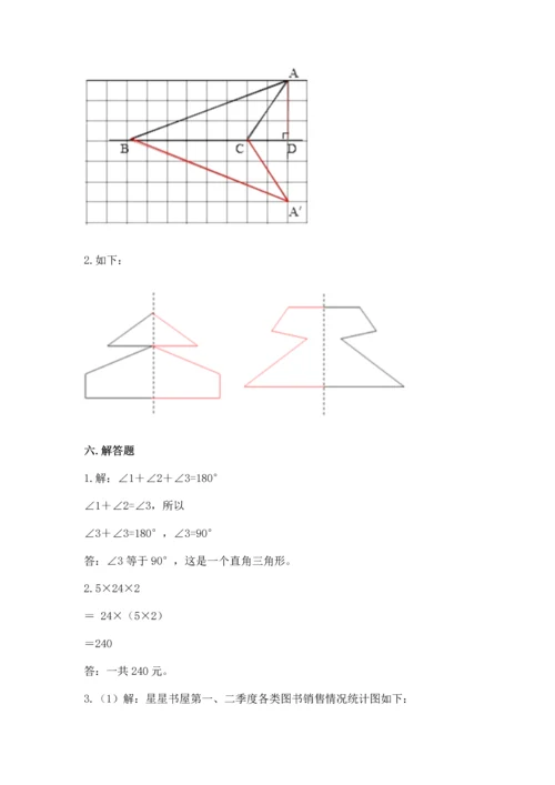 小学四年级下册数学期末测试卷及参考答案【完整版】.docx