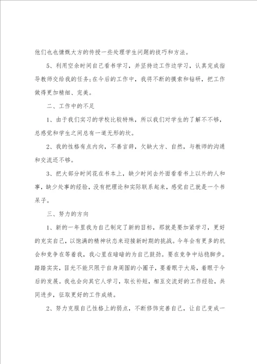 大学生个人实习工作总结2022通用版