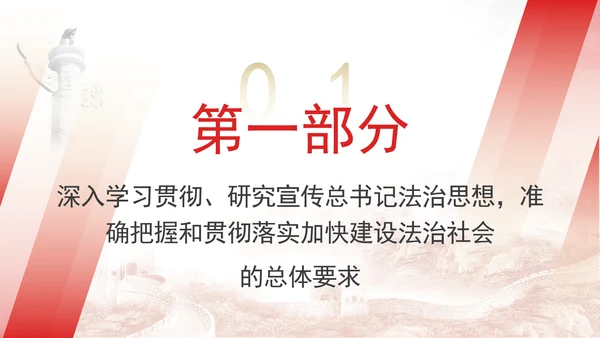 法治社会是构筑法治国家的基础完善推进法治社会建设机制PPT课件