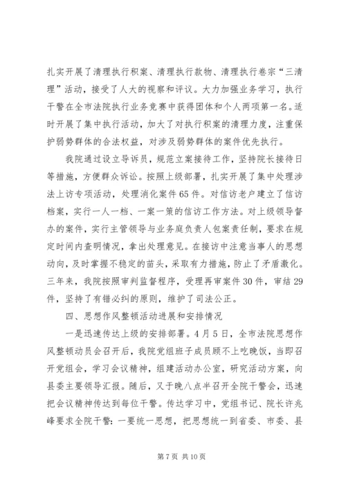 县法院基本情况汇报 (2).docx