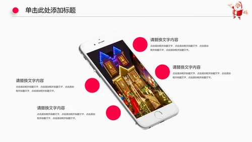 圣诞节日活动狂欢动态PPT模板