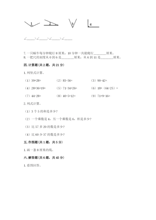 2022人教版二年级上册数学期中测试卷（名师系列）.docx