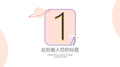 阅读是知识是宇宙读书教学通用PPT模板