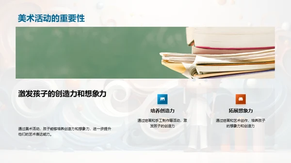 绘启童年美学旅