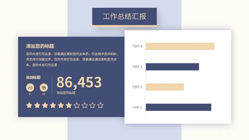 商务风叠层图片工作总结述职报告汇报PPT