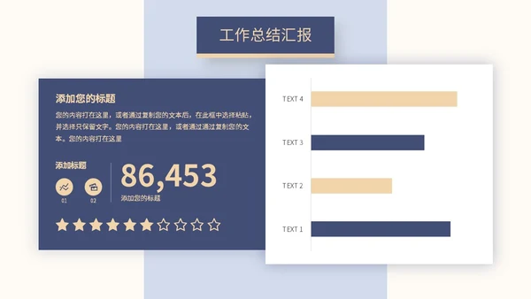 商务风叠层图片工作总结述职报告汇报PPT