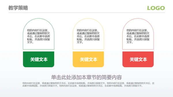 加油开学季新学期主题班会通用PPT模板