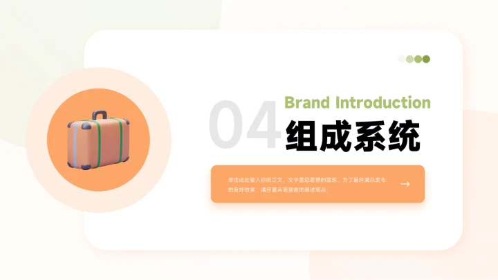 橙色3D简洁生产管理培训PPT模板