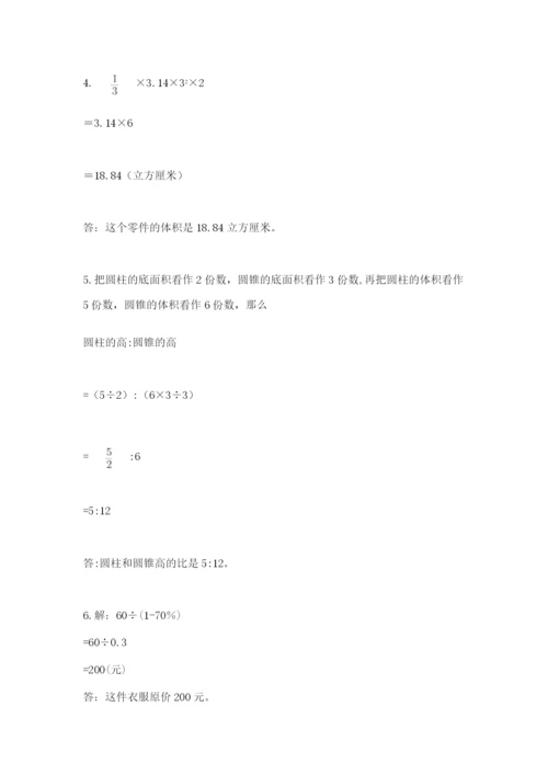 小升初数学应用题50道附参考答案【培优b卷】.docx