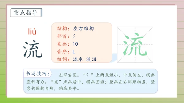 【课堂无忧】10.在牛肚子里旅行 任务型教学（第1课时）（课件）