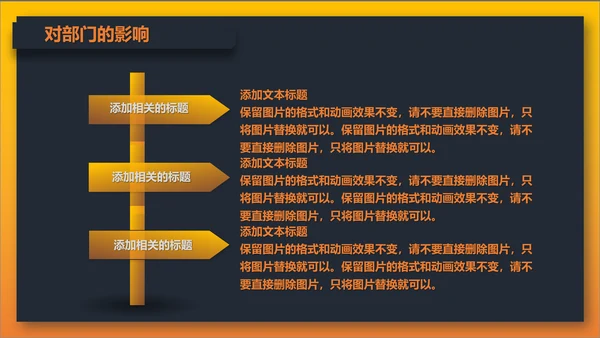 岗位竞聘报告通用PPT模板