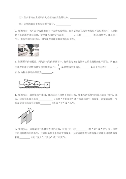 强化训练广东江门市第二中学物理八年级下册期末考试单元测评试卷（含答案详解版）.docx