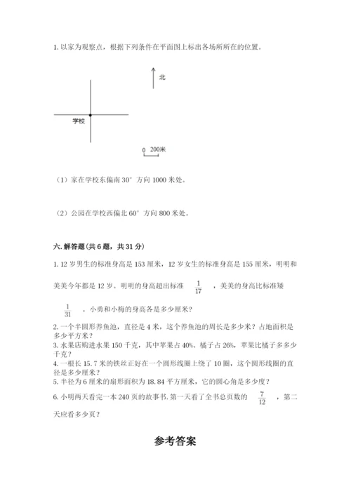 小学六年级数学上册期末考试卷及参考答案（综合题）.docx