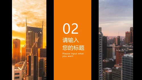 橙色商业风工作总结PPT模板