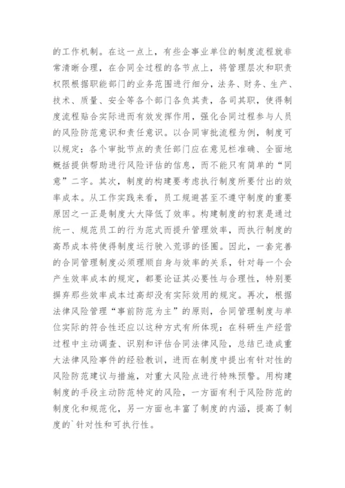 浅谈企事业单位专业技术人员继续教育的探索与实践教育论文.docx