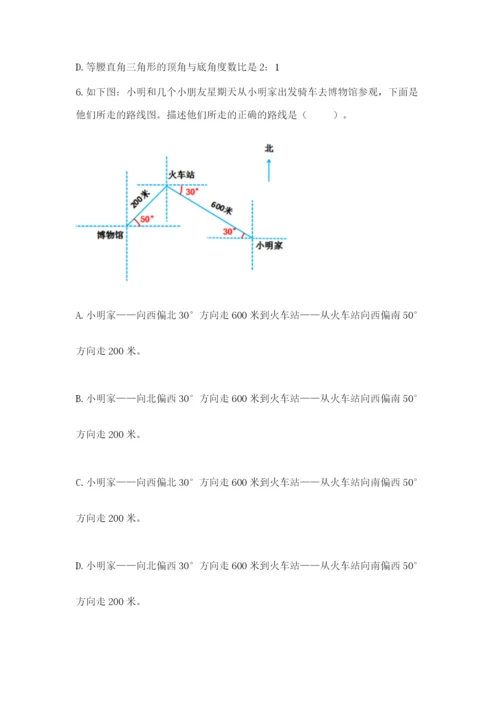 六年级上册数学期末测试卷含答案【培优a卷】.docx