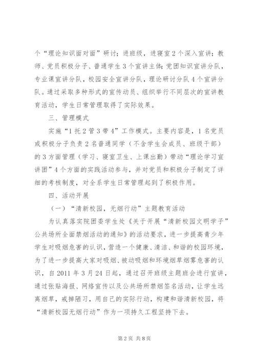 申报先进团委事迹材料.docx