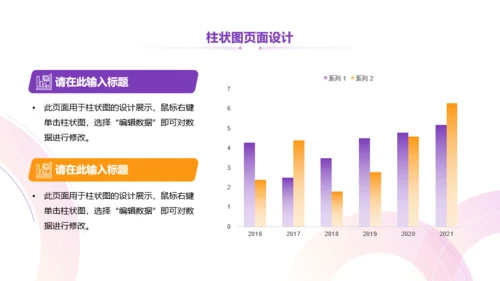 营销策划-教育行业-简约商务-紫色