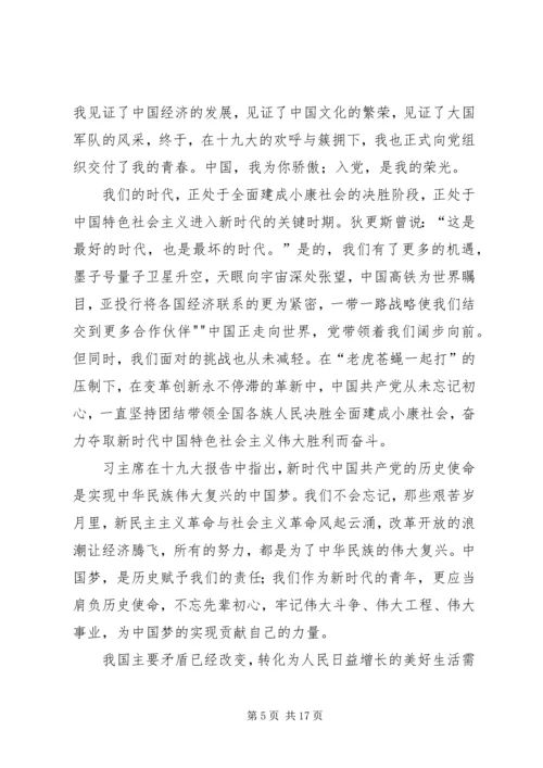 学习十九大心得体会——仓储分公司王俊.docx